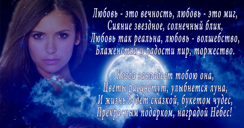 Стихи о любви.