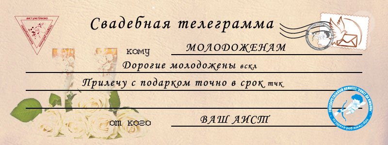 Поздравление из прилагательных для молодоженов Поздравление из прилагательных для молодоженов