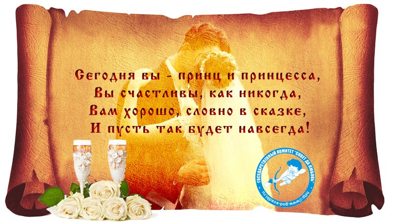 Тосты на свадьбу от близких друзей Тосты на свадьбу от близких друзей
